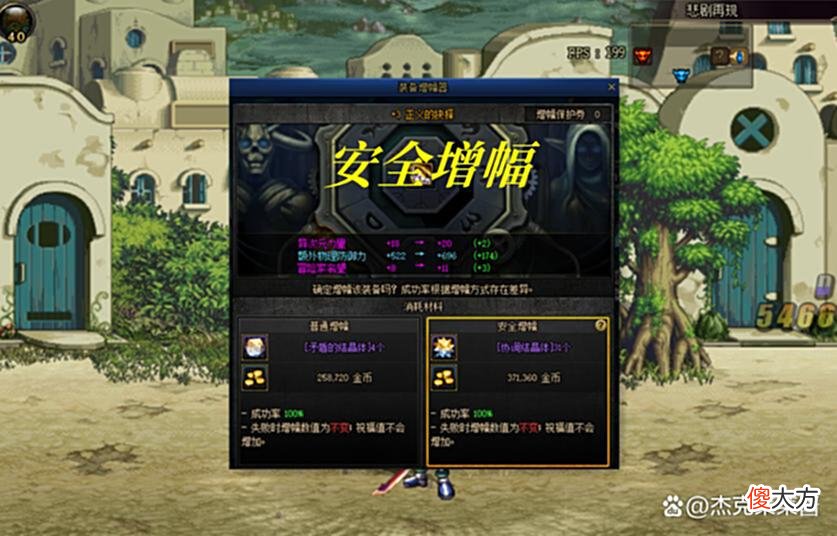 【游戏迷】DNF旭旭宝宝白高兴了！安全增幅与强化系统上线，全身红11将烂大街