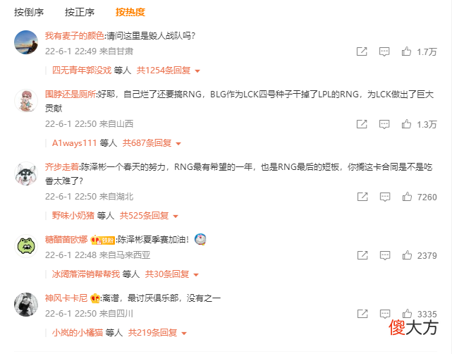 【游戏世界】BLG坏事做尽被开除国籍？RNG和BLG互换上单，Bin加入BLG