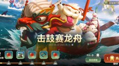 【游戏世界】LOL手游：端午节更新活动来袭！只因这一个操作，策划被喷成翔！