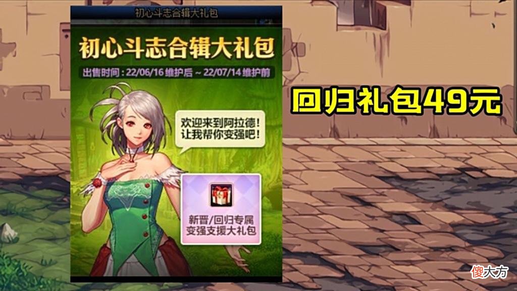 【游戏世界】DNF：14周年庆来了、110级来了、10大活动喜迎新版本