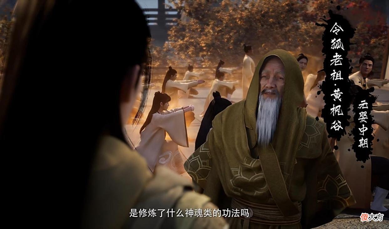 【游戏世界】凡人修仙传：宋蒙卫娘绝处逢生，浮云子即将杀青，戏精令狐上线！