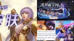 【游戏世界】2号碎片商城突变，电玩小子轮换，雅典娜新皮肤预热，藏宝阁开启