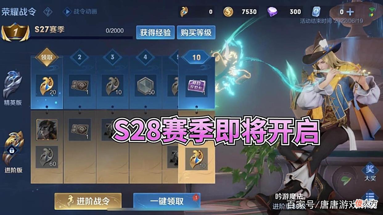 【游戏迷】王者荣耀：S27赛季剩余21天，新“AD装备”上线，射手荣耀要来了