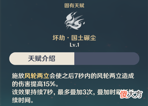 【游戏迷】原神·魈丨角色攻略，风系唯一的主C，人形打桩机！