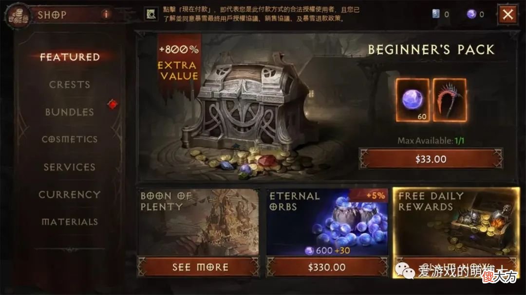 【游戏世界】《暗黑破坏神：不朽》新手入门，和大家分享七个小技巧