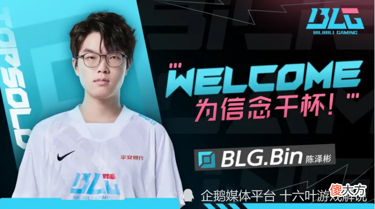【游戏世界】RNG与BLG互换上单，Uzi被解约，成LPL转会期最大输家