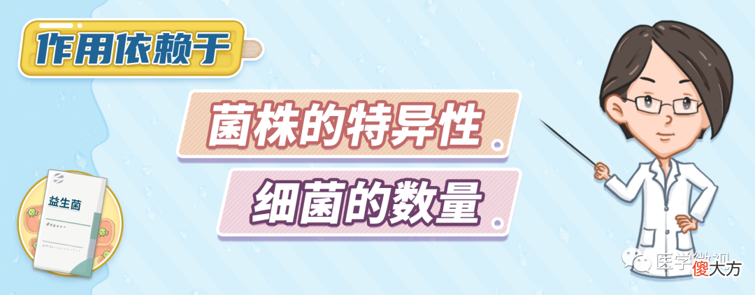 益生菌真的能提高抵抗力吗？为什么便秘可以吃，拉肚子也可以吃？
