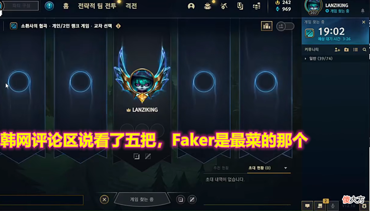 【游戏迷】imp直播谈Faker“太装了”？打排位不用皮肤，被吹得太久了！