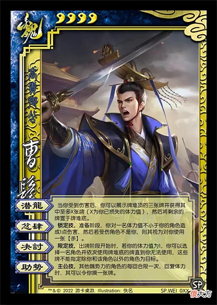 【游戏迷】三国杀十周年：神姜维登场！新武将曹髦、吉平、来莺儿