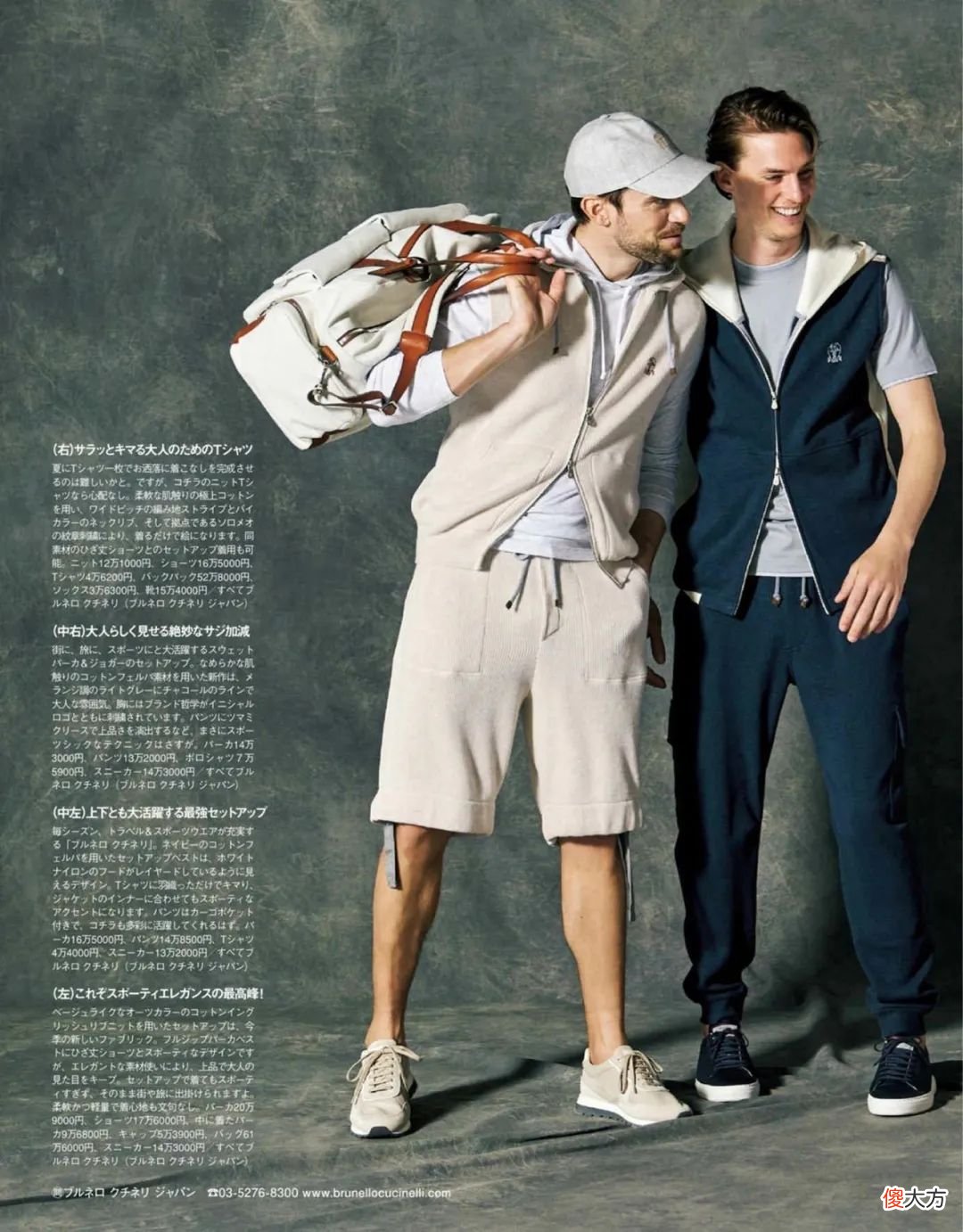 【就爱时尚】今年夏天流行：穿得舒服