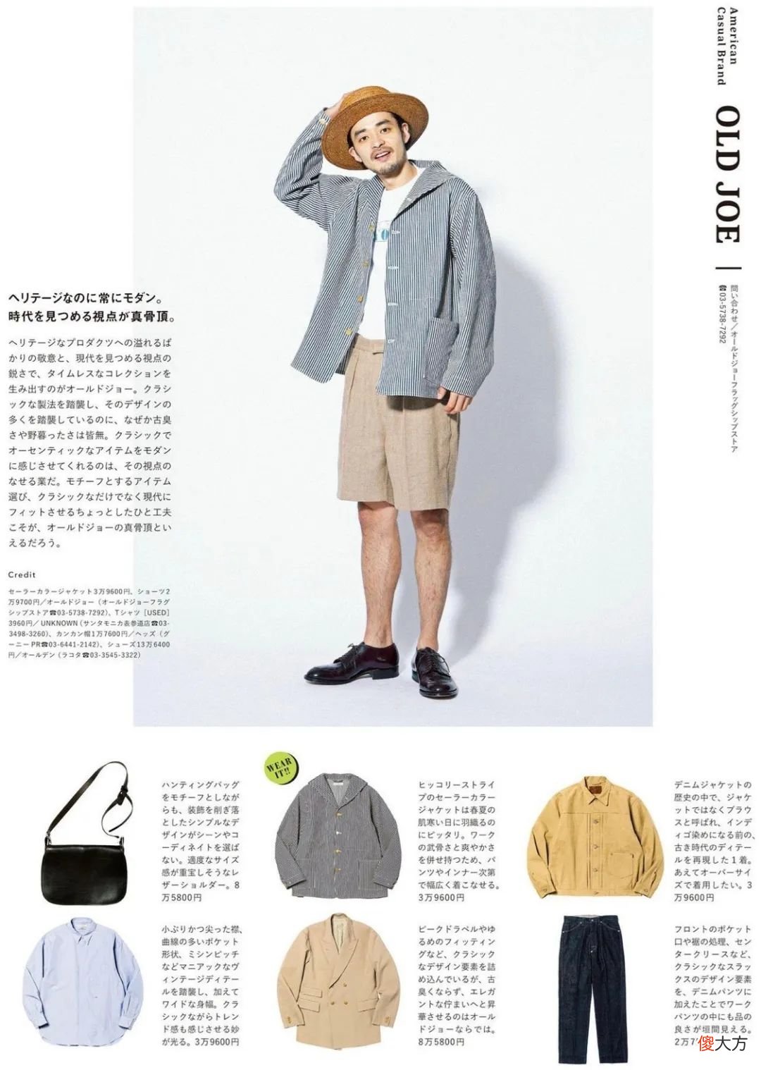 【就爱时尚】今年夏天流行：穿得舒服