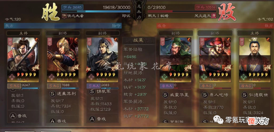 【游戏迷】吴国核心队伍：6种不同玩法，甘宁增强最多，孙尚香稳定性提升