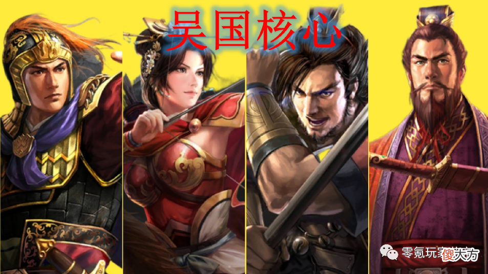 【游戏迷】吴国核心队伍：6种不同玩法，甘宁增强最多，孙尚香稳定性提升