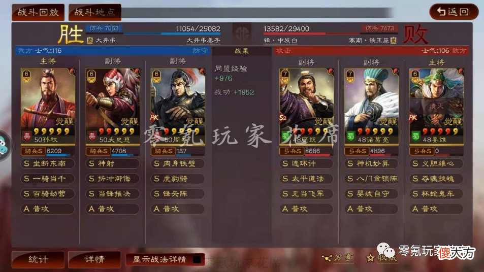 【游戏迷】吴国核心队伍：6种不同玩法，甘宁增强最多，孙尚香稳定性提升