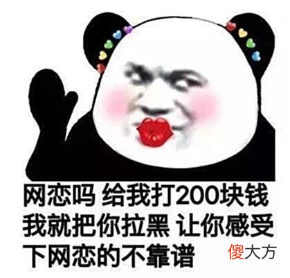 【游戏迷】想要和游戏里的CP、游戏情侣，网恋对象奔现，醒醒吧少年小心被骗