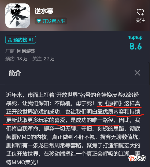 【游戏世界】全网都在谈“逆水寒手游氪金论”时，实际他又在暗戳戳对标原神了