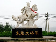 【历史故事】朱能：百战佐朱棣，靖难第二功，爵位传了12代却与明朝有始无终