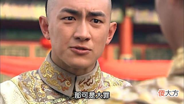 【爱历史】步步惊心：太子爷送一柄玉如意，各阿哥各怀鬼胎，装的什么坏水？