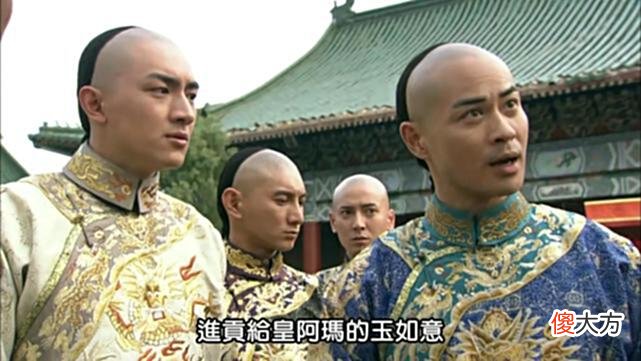 【爱历史】步步惊心：太子爷送一柄玉如意，各阿哥各怀鬼胎，装的什么坏水？