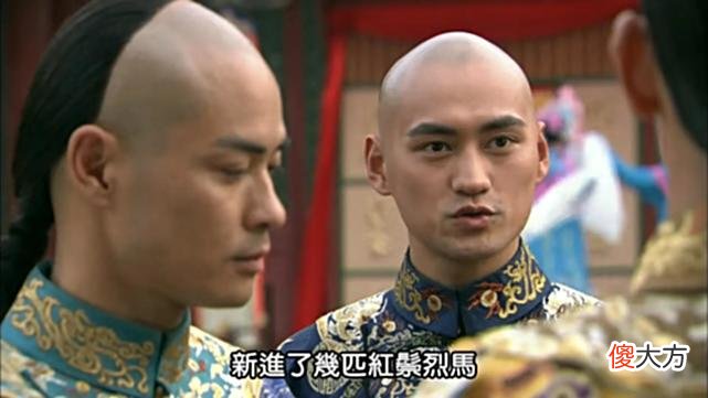 【爱历史】步步惊心：太子爷送一柄玉如意，各阿哥各怀鬼胎，装的什么坏水？