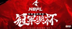 【游戏迷】永劫无间NBPL第一赛季即将打开战，谁才是聚窟洲第一刀王？
