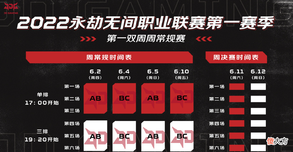 【游戏迷】永劫无间NBPL第一赛季即将打开战,谁才是聚窟洲第一刀王?