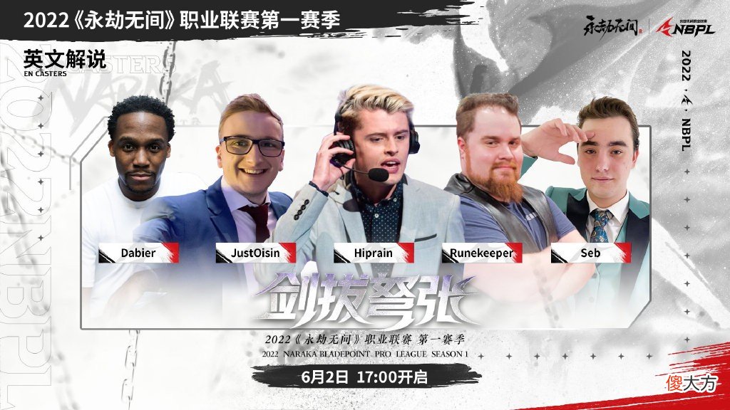 【游戏迷】永劫无间NBPL第一赛季即将打开战,谁才是聚窟洲第一刀王?