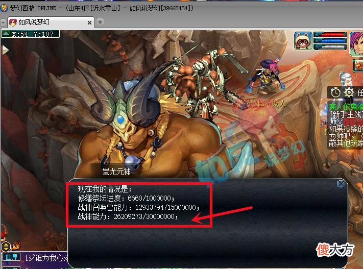 【游戏迷】梦幻西游：沂水雪山将携带2700万战神冲冠，迎接喜狼狮驼岭首秀