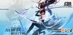 【游戏迷】《幻塔》不破咲武器再次曝光，搭配大冰剑