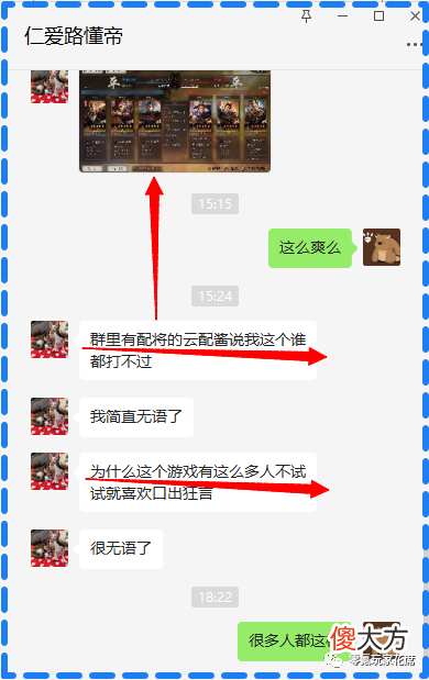 【游戏世界】三国志战略版：影响玩家思维的幸存者偏差，对游戏影响有多大，你被欺骗过吗？