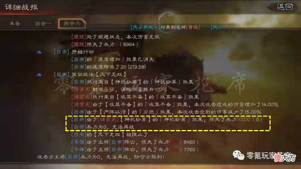 【游戏世界】三国志战略版：影响玩家思维的幸存者偏差，对游戏影响有多大，你被欺骗过吗？