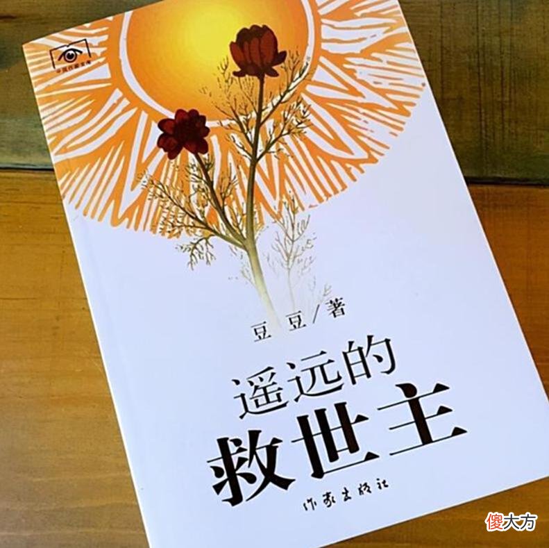 【历史故事】原著《遥远的救世主》：肖亚文，何以掌管格律诗总舵？