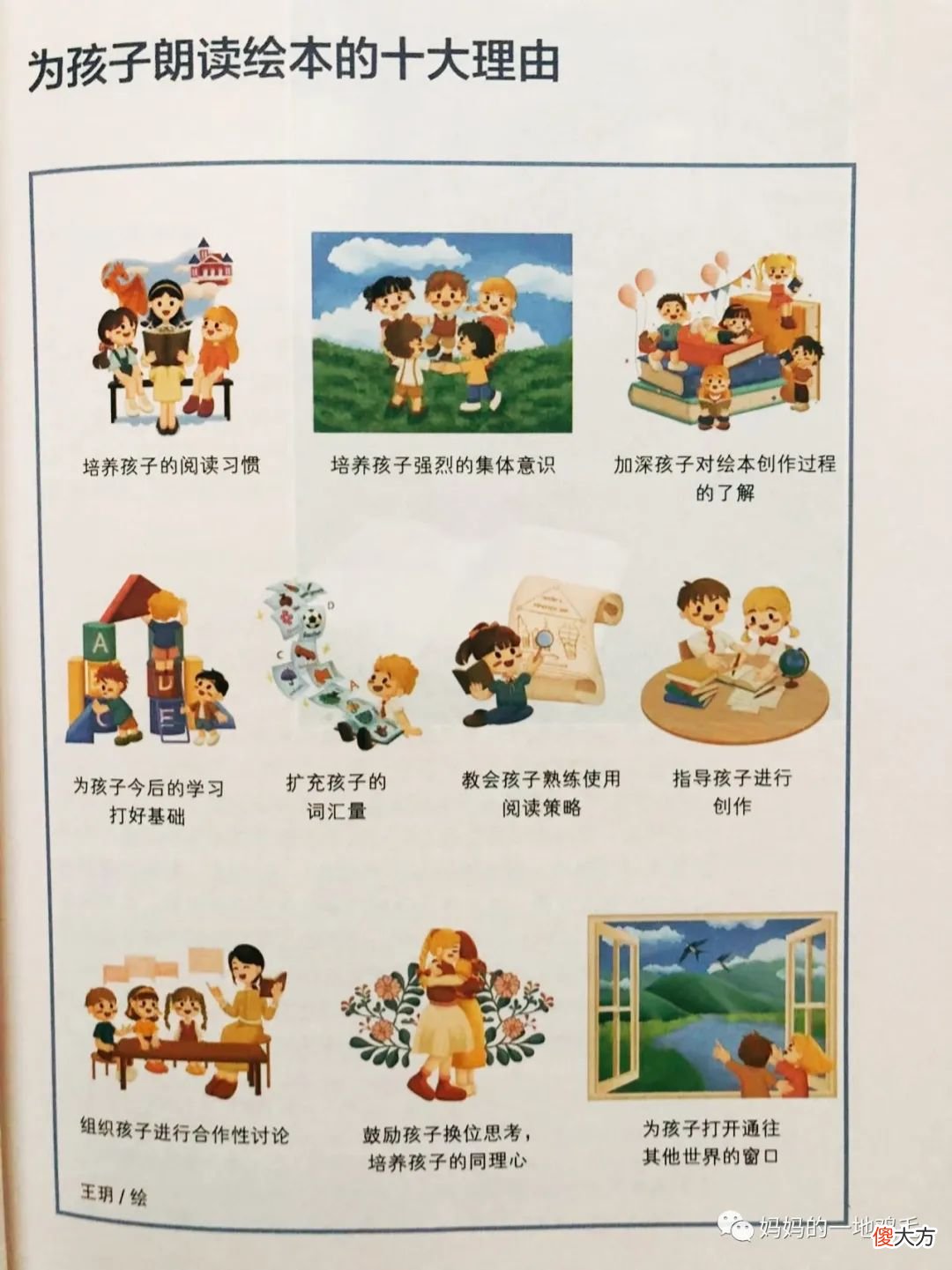 绘本阅读，这几种方式会扼杀孩子阅读热情！