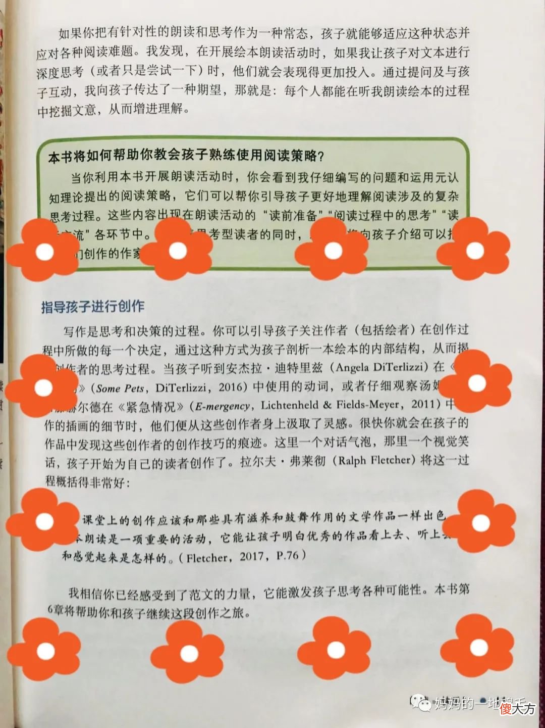 绘本阅读，这几种方式会扼杀孩子阅读热情！