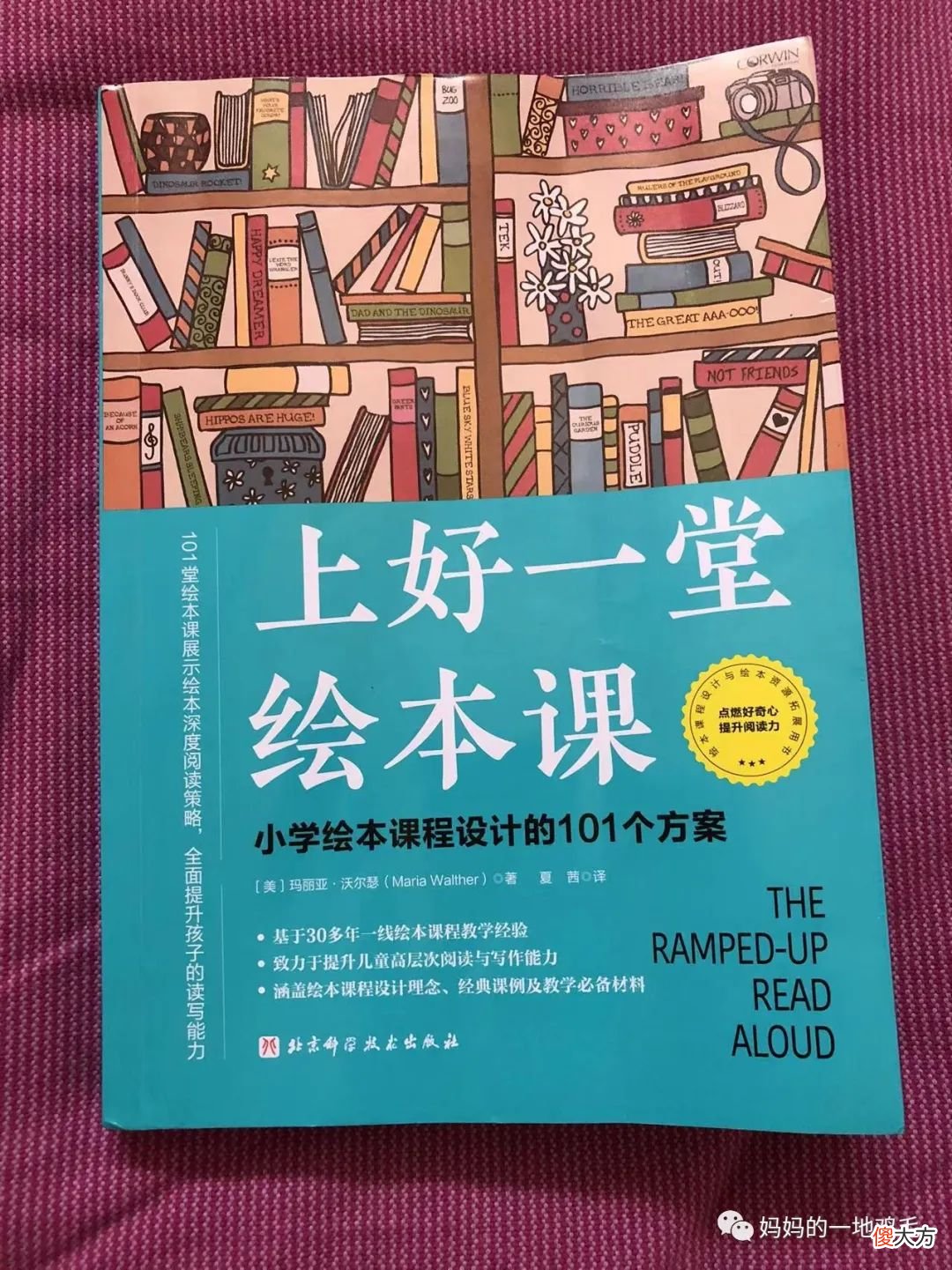绘本阅读，这几种方式会扼杀孩子阅读热情！