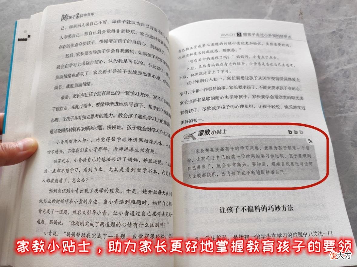 孩子考入重点高中，分享经验：初中三年孩子的问题最多要守住底线