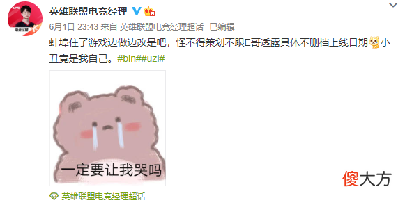 【游戏世界】转会期结束还在拉扯？BLG和RNG互换上单的原因竟是Uzi