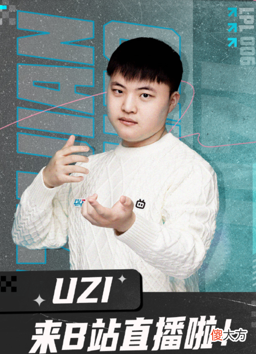 【游戏世界】转会期结束还在拉扯？BLG和RNG互换上单的原因竟是Uzi