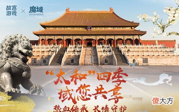 【游戏迷】“沉浸式”养一只华南虎？《魔域》带玩家做了场特别的公益