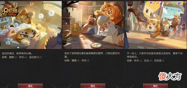 【游戏迷】“沉浸式”养一只华南虎？《魔域》带玩家做了场特别的公益