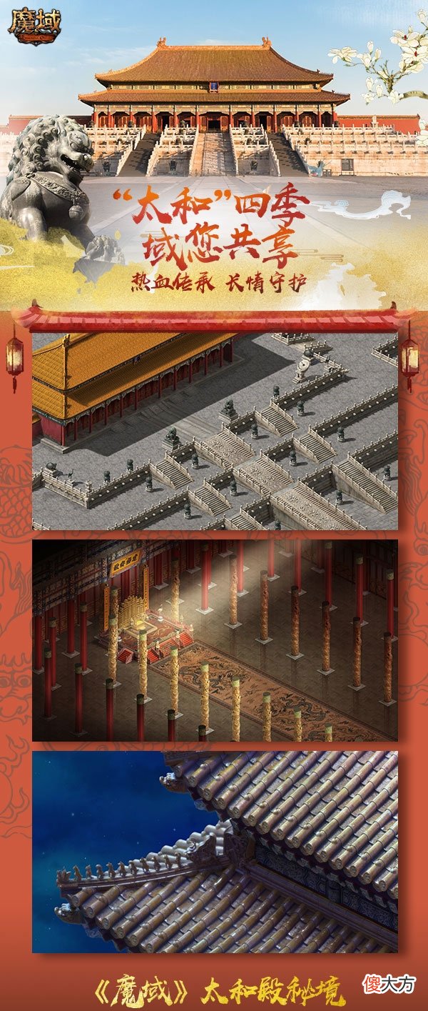 【游戏迷】“沉浸式”养一只华南虎？《魔域》带玩家做了场特别的公益