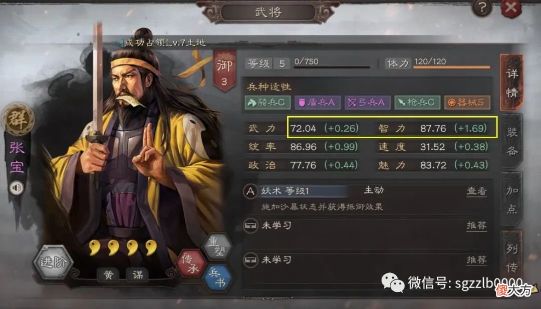 【游戏迷】S1赛季新手攻略：庞德、甄姬都是废将？新手期送的武将怎么用