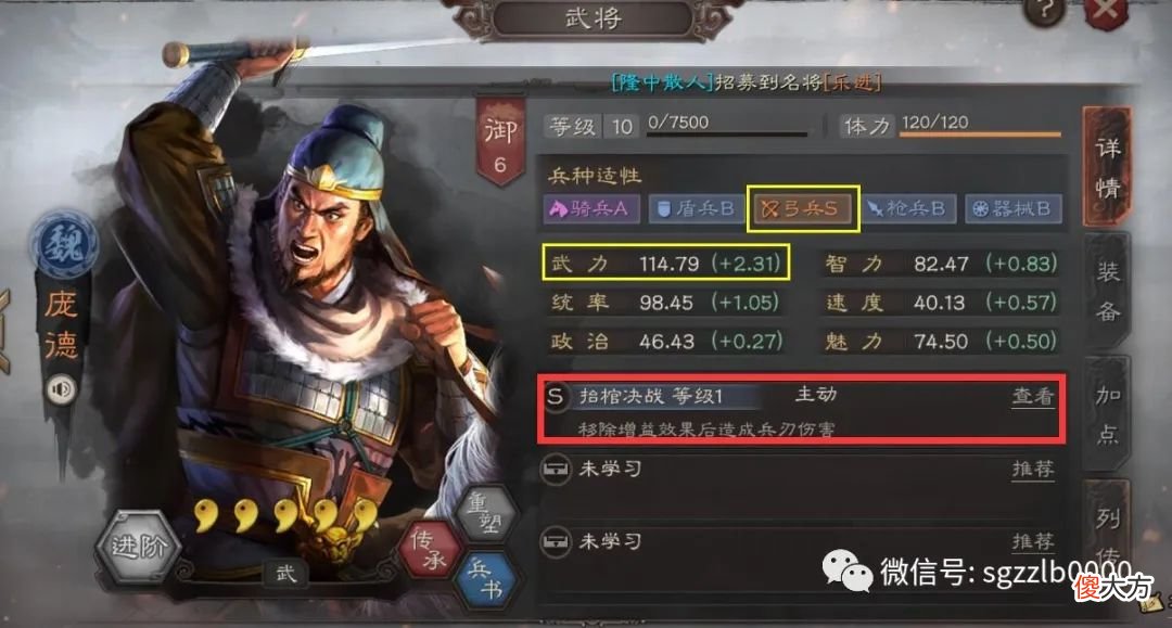 【游戏迷】S1赛季新手攻略：庞德、甄姬都是废将？新手期送的武将怎么用