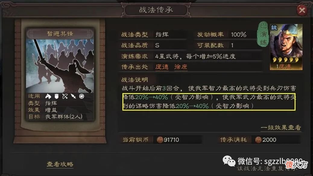 【游戏迷】S1赛季新手攻略：庞德、甄姬都是废将？新手期送的武将怎么用