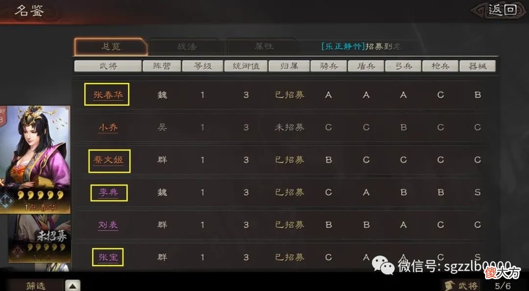 【游戏迷】S1赛季新手攻略：庞德、甄姬都是废将？新手期送的武将怎么用