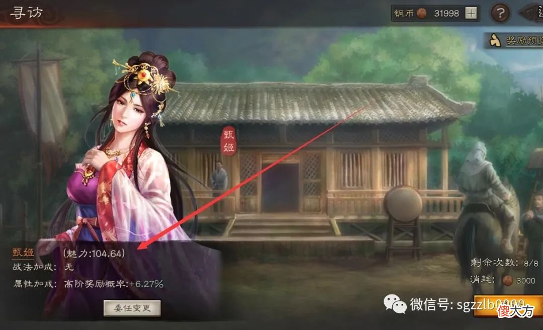 【游戏迷】S1赛季新手攻略：庞德、甄姬都是废将？新手期送的武将怎么用