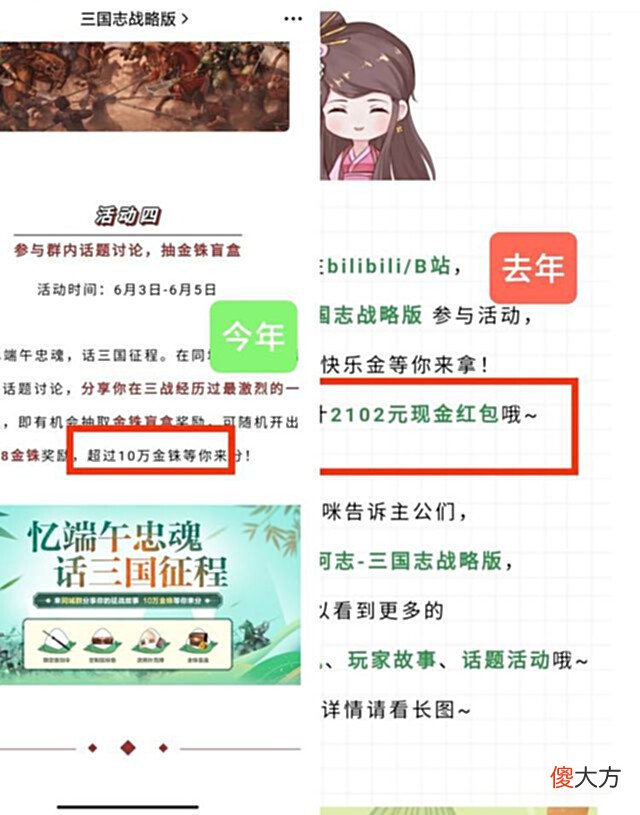 【游戏迷】三国志战略版端午活动:香囊再现,刘禅封神,剑伞成最大亮点
