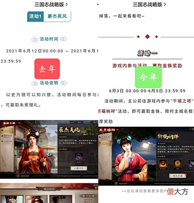 【游戏迷】三国志战略版端午活动:香囊再现,刘禅封神,剑伞成最大亮点