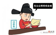 【历史故事】汪乔年挖李自成祖坟，挖开后却异象惊人，被左良玉“陷害”至死？