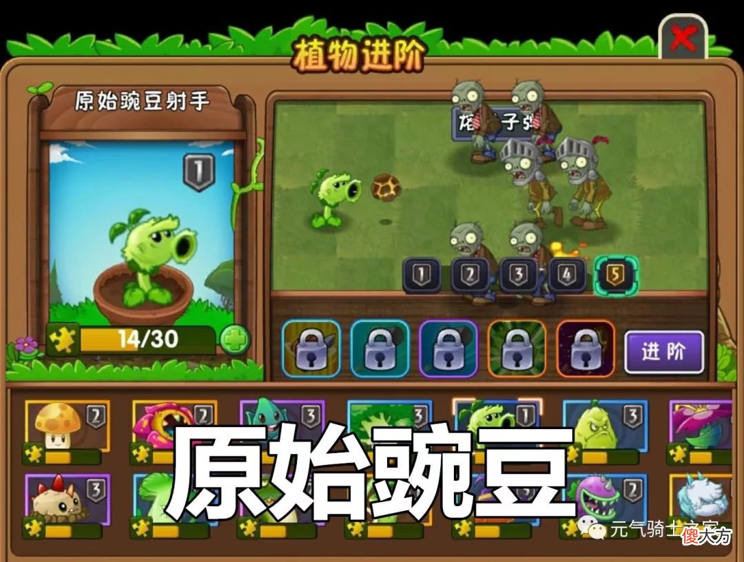 【游戏世界】植物大战僵尸2：无尽模式最佳防守阵容推荐，想通百关它们是首选